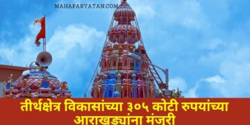 स्वातंत्र्यवीर विनायक दामोदर सावरकर यांच्या जीवनावर आधारित थीमपार्क साकारण्यात येणार