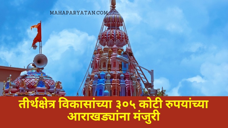 स्वातंत्र्यवीर विनायक दामोदर सावरकर यांच्या जीवनावर आधारित थीमपार्क साकारण्यात येणार