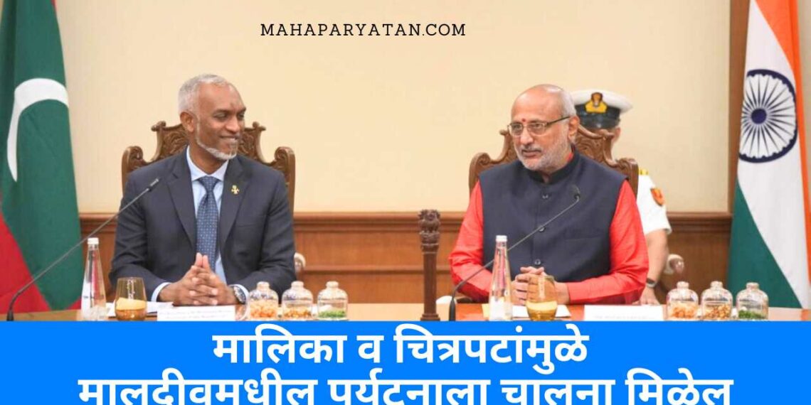 ‘पर्यटन, रिअल इस्टेट आणि पायाभूत सुविधांमध्ये भारताच्या गुंतवणुकीचे स्वागत करू’ : अध्यक्ष मोहमद मुईझ्झु
