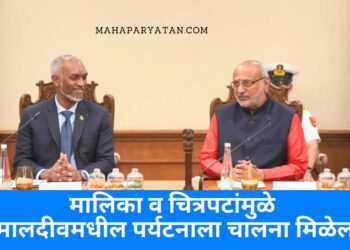 ‘पर्यटन, रिअल इस्टेट आणि पायाभूत सुविधांमध्ये भारताच्या गुंतवणुकीचे स्वागत करू’ : अध्यक्ष मोहमद मुईझ्झु