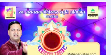 महात्मा गांधी उद्यानात ‘पाडवा पहाट’