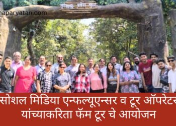 सोशल मिडिया एन्फल्यूएन्सर व टूर ऑपरेटर यांच्याकरिता फॅम टूर चे आयोजन