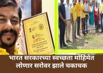 भारत सरकारच्या स्वच्छता मोहिमेत लोणार सरोवर झाले चकाचक