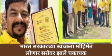 भारत सरकारच्या स्वच्छता मोहिमेत लोणार सरोवर झाले चकाचक