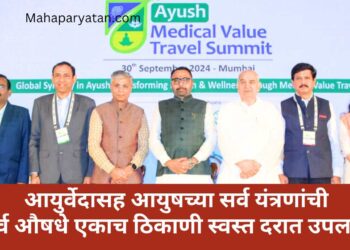 आयुष उपचार प्रणालीमुळे वैद्यकीय पर्यटनाच्या क्षेत्रात जगात भारताला विशेष स्थान – केंद्रीय आयुष व आरोग्य राज्यमंत्री प्रतापराव जाधव