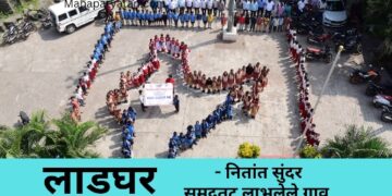 विद्यार्थ्यांनी साकारली भारतीय नकाशाच्या प्रतिकृतीची मानवी साखळी