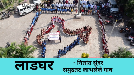 विद्यार्थ्यांनी साकारली भारतीय नकाशाच्या प्रतिकृतीची मानवी साखळी