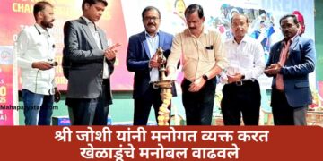 34 वी राज्यस्तर सब-ज्युनिअर तायक्वांदो स्पर्धेचे जळगावात थाटात उद्घाटन.
