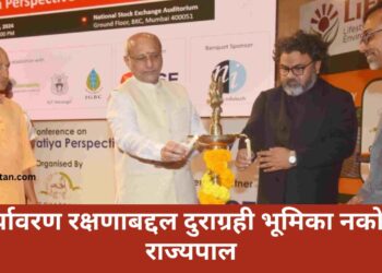 पर्यावरण रक्षणाबद्दल दुराग्रही भूमिका नको’- राज्यपाल