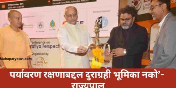 पर्यावरण रक्षणाबद्दल दुराग्रही भूमिका नको’- राज्यपाल