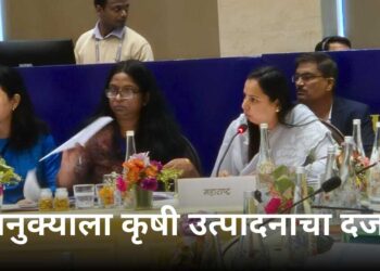 मनुक्याला कृषी उत्पादनाचा दर्जा