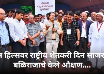 जैन हिल्सवर राष्ट्रीय शेतकरी दिन साजरा… बळिराजाचे केले औक्षण….