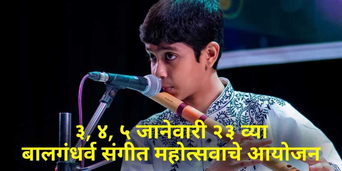 कलावंत परिचय – २ (प्रथम दिन द्वितीय सत्र) अनिर्बन रॉय व मैत्रेयी रॉय (बासरी व शास्त्रीय गायन जुगलबंदी)