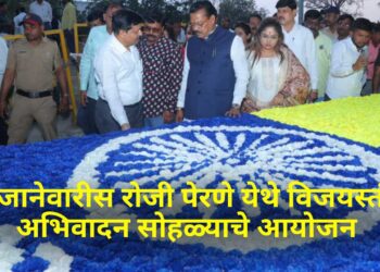 १ जानेवारीस रोजी पेरणे येथे विजयस्तंभ अभिवादन सोहळ्याचे आयोजन