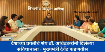 नदी प्रदूषण करणाऱ्यांवर गुन्हे दाखल करावेत… विभागीय आयुक्त डॉ. प्रवीण गेडाम
