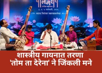 बालगंधर्व संगीत महोत्सवात कथ्यक नृत्यविष्काराची रसिकांना ठरली पर्वणी