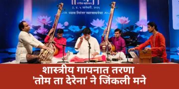 बालगंधर्व संगीत महोत्सवात कथ्यक नृत्यविष्काराची रसिकांना ठरली पर्वणी