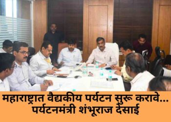 महाराष्ट्रात वैद्यकीय पर्यटन सुरू करावे – पर्यटनमंत्री शंभूराज देसाई