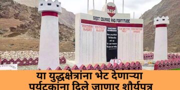 सियाचीन बेस कॅम्प, गलवान व्हॅली, डोकलामसह ७७ युद्धभूमी पर्यटनासाठी खुल्या