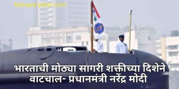 युद्धनौका, विनाशिका आणि पाणबुडी एकाच वेळी राष्ट्राला समर्पित