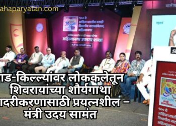 १०० व्या अखिल भारतीय मराठी विभागीय नाट्यसंमेलनाचे शानदार उद्घाटन
