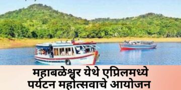 महाबळेश्वर परिसरातील पर्यटन विकासकामे गतीने पूर्ण करा – पर्यटन मंत्री शंभूराज देसाई
