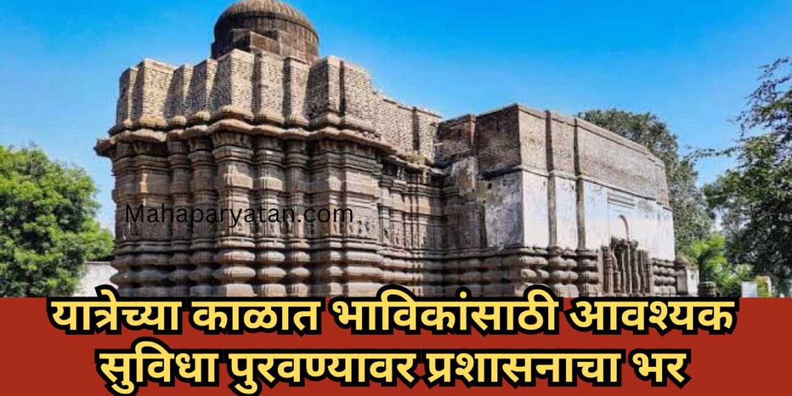 चांगदेव महाराज यात्रेच्या पूर्वनियोजनासाठी महत्वपूर्ण बैठक संपन्न