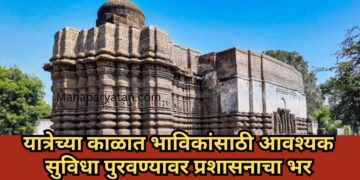 चांगदेव महाराज यात्रेच्या पूर्वनियोजनासाठी महत्वपूर्ण बैठक संपन्न