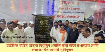 अगस्ति ऋषी मंदिर विकासासाठी शासन कटिबद्ध – अन्न व औषध प्रशासन मंत्री नरहरी झिरवाळ
