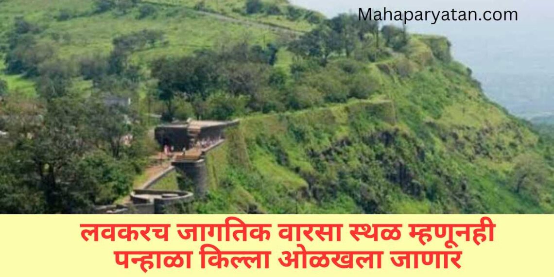 पन्हाळा किल्ल्यावरील १३ डी थिएटरचे लोकार्पण व पन्हाळगडाचा रणसंग्राम या लघुपटाचे अनावरण
