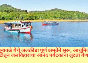 मुनावळे येथील जलक्रीडेसाठी मोठ्या प्रमाणावर पर्यटक येण्यासाठी विविध उपाययोजना कराव्यात – पालकमंत्री शंभूराज देसाई