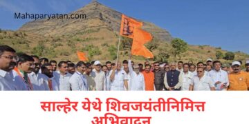 साल्हेर किल्ला पर्यटनस्थळ विकासाच्या दृष्टीने प्रयत्न करणार – मंत्री ॲड. माणिकराव कोकाटे