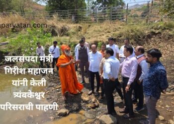 जलसंपदा मंत्री गिरीश महाजन यांनी केली त्र्यंबकेश्वर परिसराची पाहणी