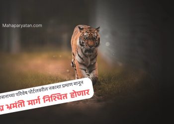 गारगाई धरणाच्या वन्यजीव व पर्यावरण विषयक परवान्यांना मंजुरी