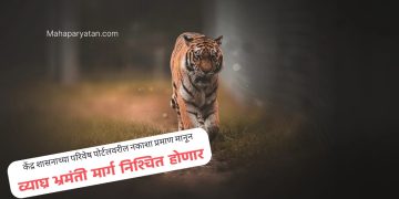गारगाई धरणाच्या वन्यजीव व पर्यावरण विषयक परवान्यांना मंजुरी