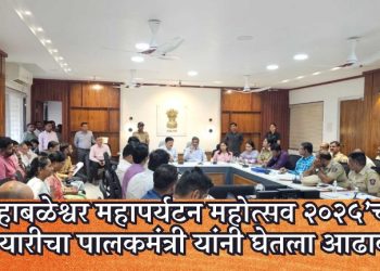 ‘महाबळेश्वर महापर्यटन महोत्सव २०२५’च्या तयारीचा पालकमंत्री यांनी घेतला आढावा