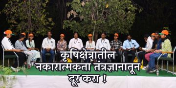 जैन हिल्स येथे फालीचे अकरावे अधिवेशनास सुरुवात