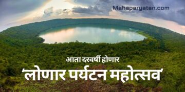 आता दरवर्षी होणार ‘लोणार पर्यटन महोत्सव’ – पर्यटन मंत्री शंभूराज देसाई