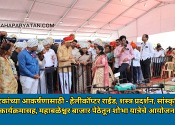 कोयना दौलत डोंगरी महोत्सवाचे शेतकऱ्यांच्या हस्ते उद्घाटन