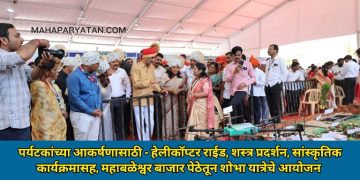 कोयना दौलत डोंगरी महोत्सवाचे शेतकऱ्यांच्या हस्ते उद्घाटन