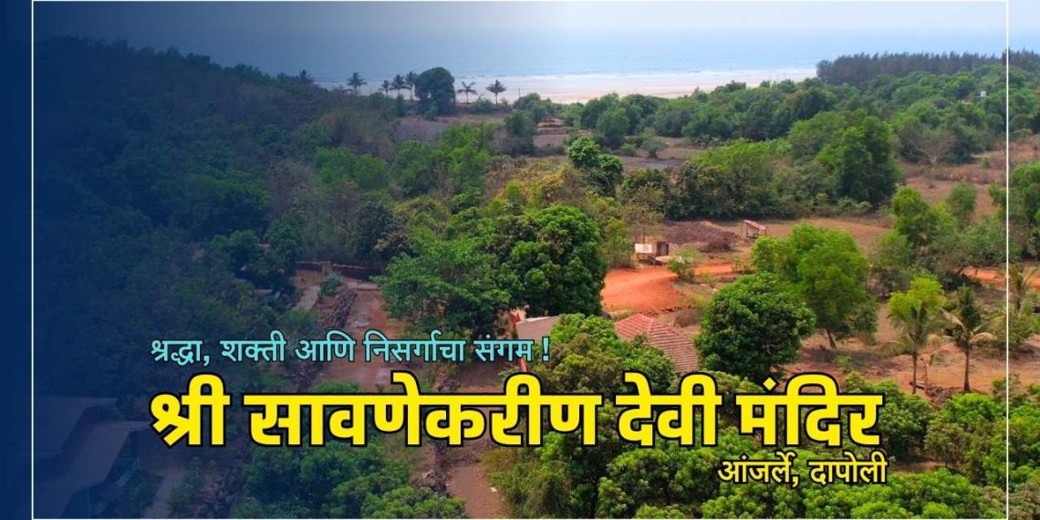 Dapoli
