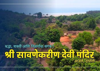 Dapoli