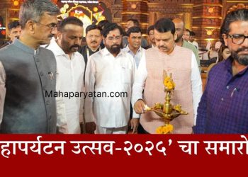 पर्यटनाला चालना देण्यासाठी वर्षभराचे पर्यटन कॅलेंडर तयार करा – मुख्यमंत्री देवेंद्र फडणवीस