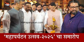 पर्यटनाला चालना देण्यासाठी वर्षभराचे पर्यटन कॅलेंडर तयार करा – मुख्यमंत्री देवेंद्र फडणवीस