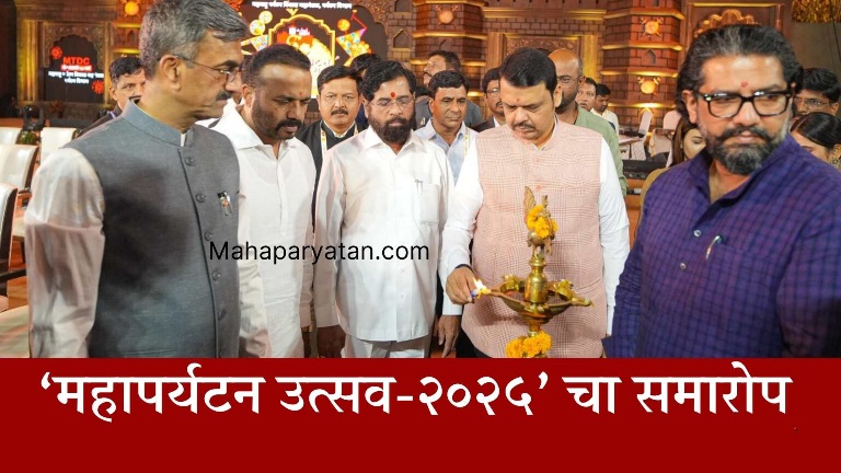 पर्यटनाला चालना देण्यासाठी वर्षभराचे पर्यटन कॅलेंडर तयार करा – मुख्यमंत्री देवेंद्र फडणवीस