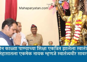 स्वातंत्र्यवीर सावरकर यांच्या स्मारकाच्या माध्यमातून नवीन पिढीला प्रेरणा मिळेल – मुख्यमंत्री देवेंद्र फडणवीस