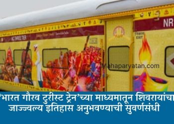 भारत गौरव पर्यटन
