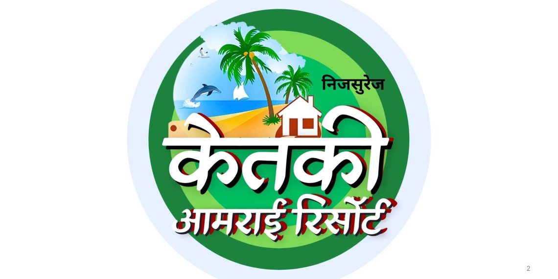 निजसुरेज, केतकी आमराई रिसॉर्ट, आंजर्ले
