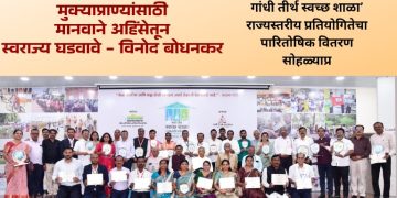 मुक्याप्राण्यांसाठी मानवाने अहिंसेतून स्वराज्य घडवावे – विनोद बोधनकर