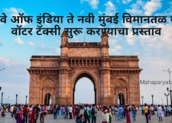 ‘वॉटर टॅक्सी’ सुरू करण्यासाठी बंदरे विभागाने नियोजन करावे – मंत्री नितेश राणे